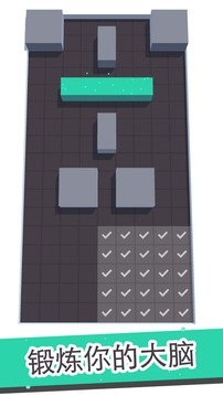 组合块块游戏截图2