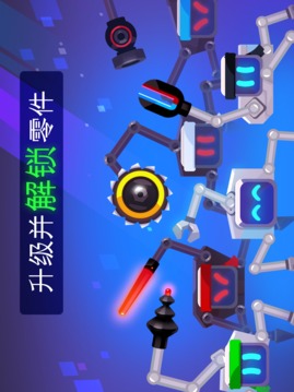 Robotics游戏截图2