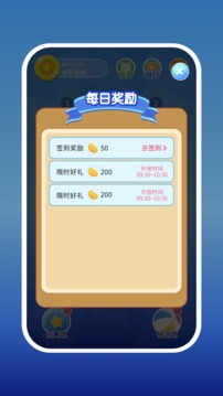 2048爱消消游戏截图1