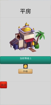 家与远征游戏截图4