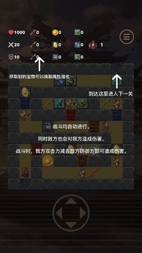 三国试炼塔游戏截图3