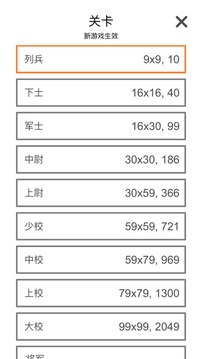 扫雷豪华挖地雷大挑战游戏截图3