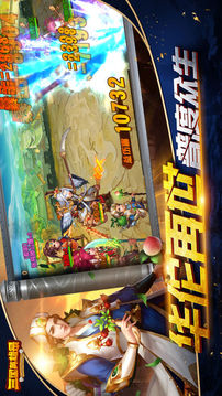 三国英雄录名将演义游戏截图3