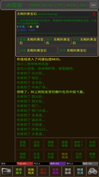 武林风雲游戏截图2