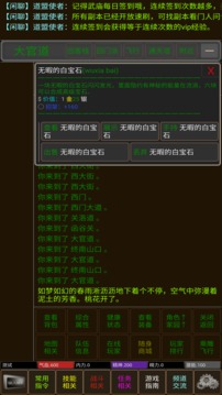 武林风雲游戏截图3