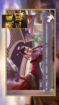倾覆三国游戏截图2