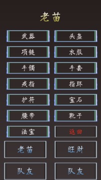 梦入西游轮回篇游戏截图5