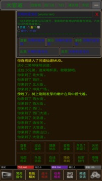 武林风雲游戏截图1