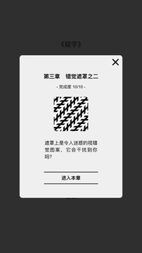 窥字游戏截图1