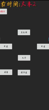 极限六小时游戏截图1