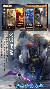 山海经吞天魔猪游戏截图3