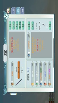 修仙启示录游戏截图3