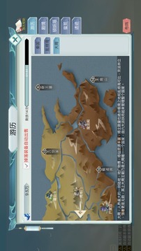 修仙启示录游戏截图5