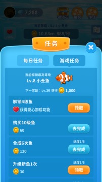 快乐淘金鱼游戏截图1