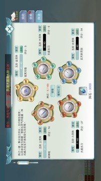 修仙启示录游戏截图2