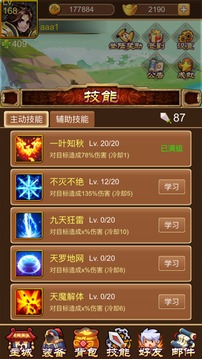 阿大闯江湖游戏截图4