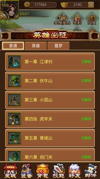 阿大闯江湖游戏截图3