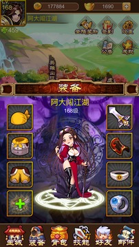 阿大闯江湖游戏截图2