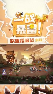 三国大亨锻造之王游戏截图5