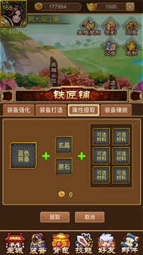 阿大闯江湖游戏截图1