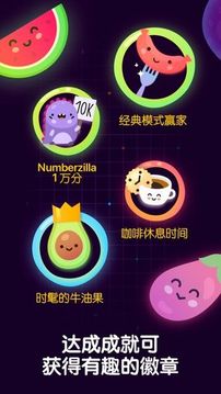 NumberZilla数字拼图游戏截图2