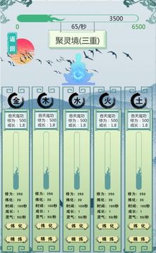 鸿蒙修仙游戏截图4