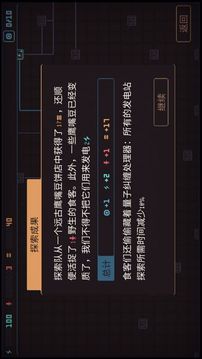 Despotism3k游戏截图4