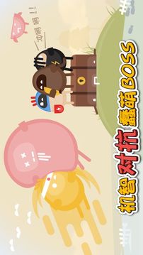 蛋蛋大乱斗蛋蛋少侠的养成之路游戏截图5