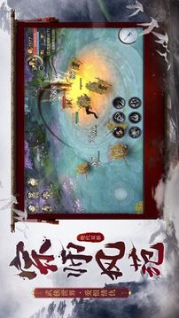 绝代双骄鱼儿无缺传游戏截图1