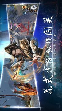 魔幻契约次世代3D魔幻游戏截图4