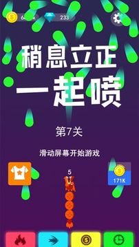 欢乐消球球游戏截图5