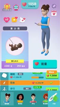 孕育宝宝放置3D模拟游戏截图3