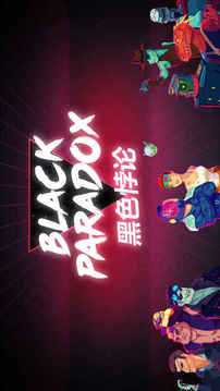 BlackParadox游戏截图1
