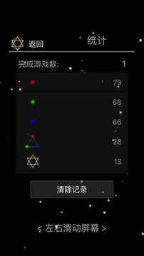 六芒星变游戏截图2