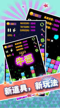 星星消灭完整游戏截图1