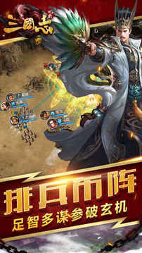 风云三国志之少年战纪攻城国战热血游戏截图4