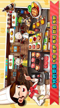 烹饪冒险CookingAdventure游戏截图5