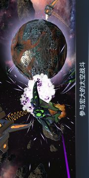 宇宙战线AR游戏截图3