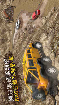 6x6越野泥运输车拖车3D游戏截图4