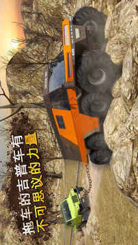 6x6越野泥运输车拖车3D游戏截图2