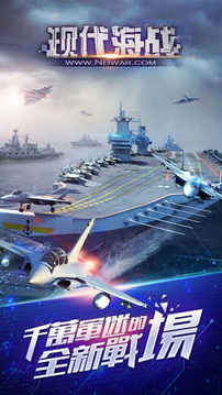 超级战舰战舰题材战争策略游戏截图5