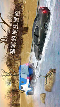 6x6越野泥运输车拖车3D游戏截图3