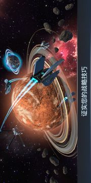 宇宙战线AR游戏截图2