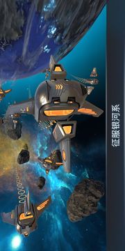 宇宙战线AR游戏截图4