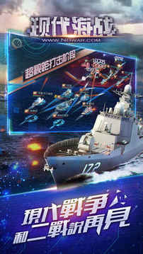 超级战舰战舰题材战争策略游戏截图3