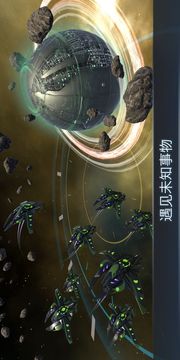 宇宙战线AR游戏截图5