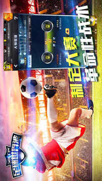 足球世界杯波3D实况足球射门模拟游戏截图2