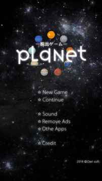 逃脫遊戲Planet游戏截图4