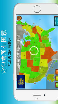 GeoExpert世界地理游戏截图2