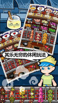 萌萌烧烤5游戏截图4
